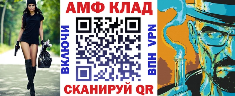Amphetamine VHQ  как найти закладки  Волжск 