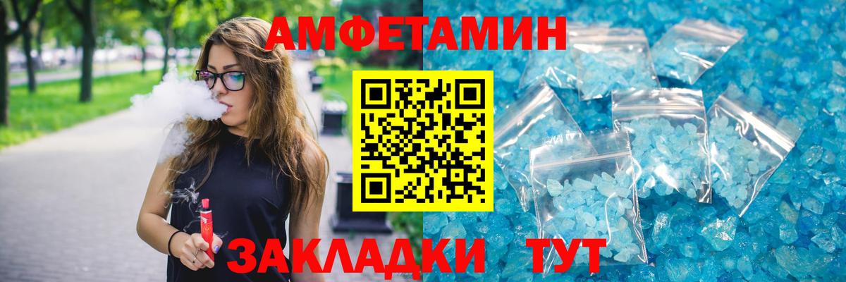 Amphetamine 98%  АМФ  Волжск 