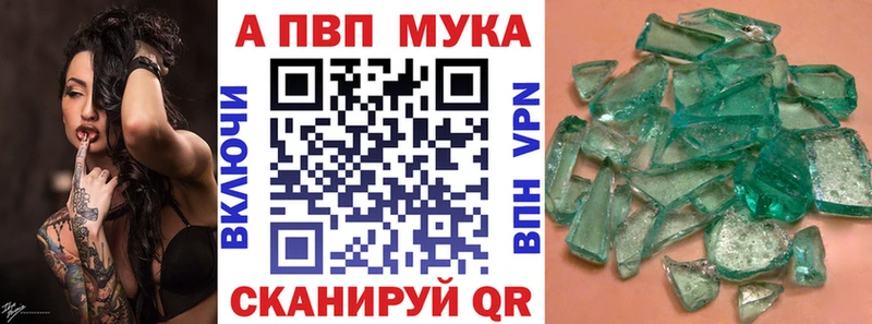 что такое   Волжск  Альфа ПВП СК 