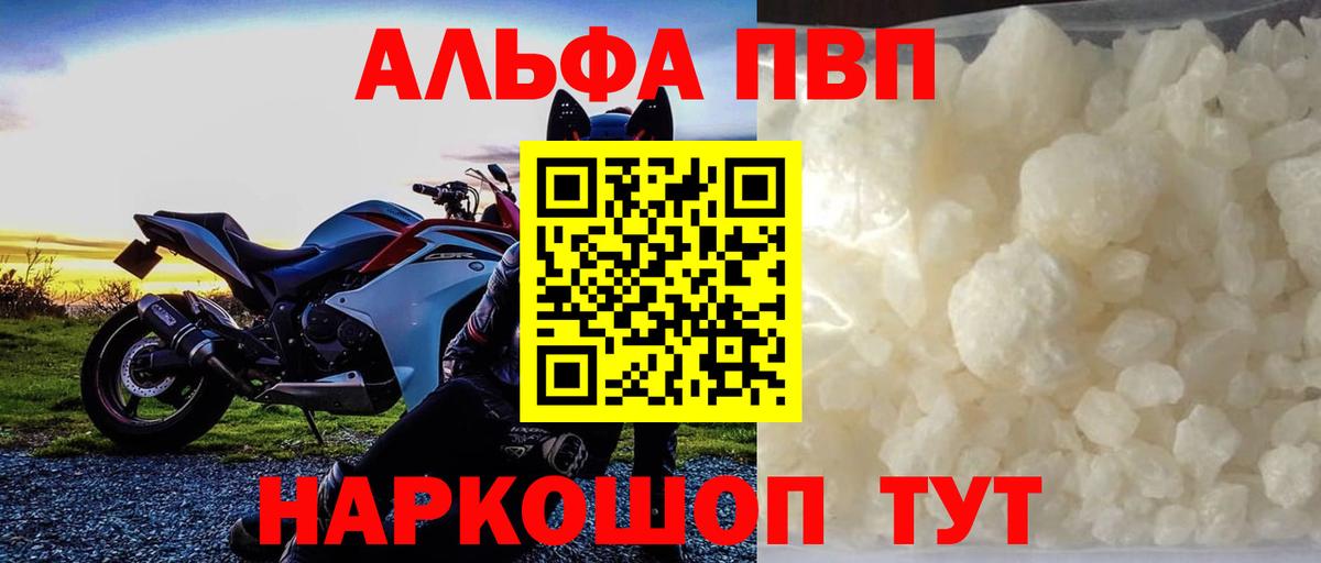 сколько стоит  APVP крисы CK  APVP  Волжск  A-PVP VHQ 