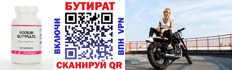 где продают MEGA ONION Бутират бутик Волжск