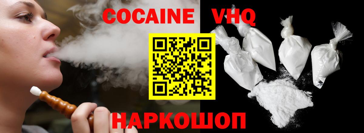 Cocaine 99% Волжск