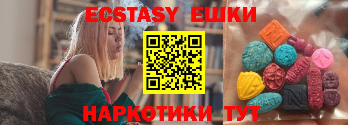 ЭКСТАЗИ 280 MDMA  МЕГА ссылка  Волжск  хочу   Вход с VPN  Ecstasy 