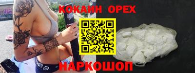 кокаин премиум Балашиха