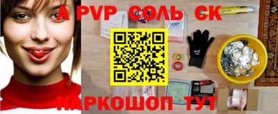 сатива Балаково