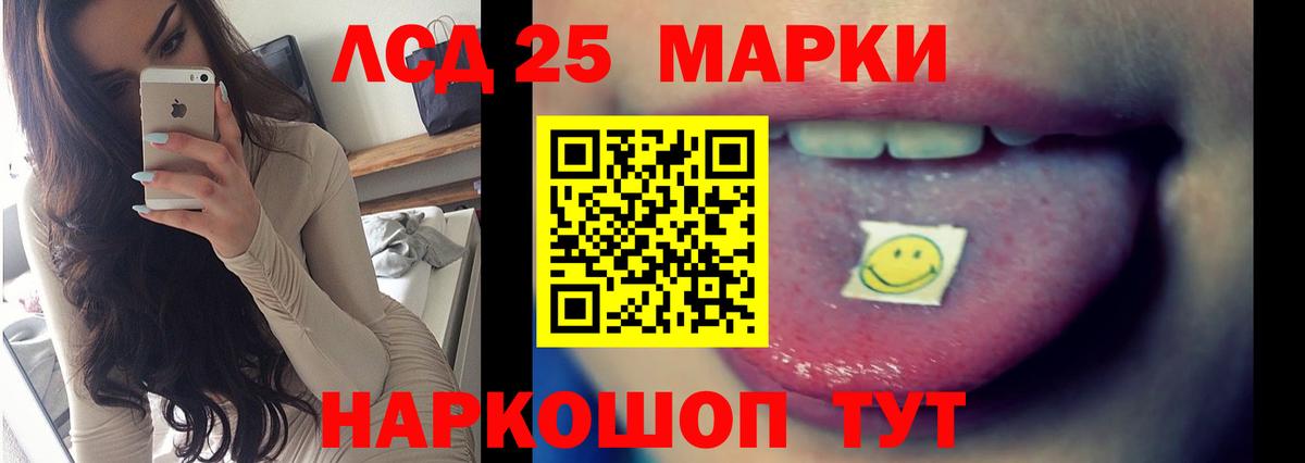 ЛСД экстази кислота  Вход с VPN  ЛСД экстази кислота  ЛСД экстази  Волжск 