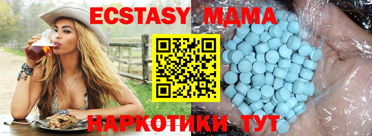 МДМА  МДМА VHQ  Волжск  MDMA молли 