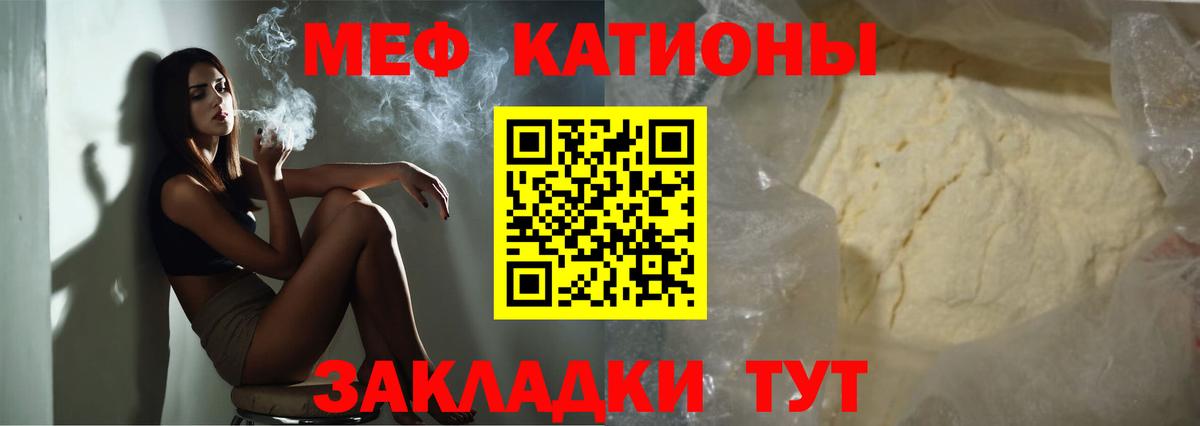 Мефедрон Волжск