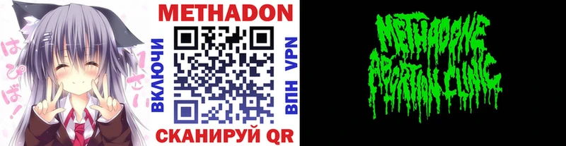 МЕТАДОН белоснежный  hydra ссылки  Волжск  купить наркоту 