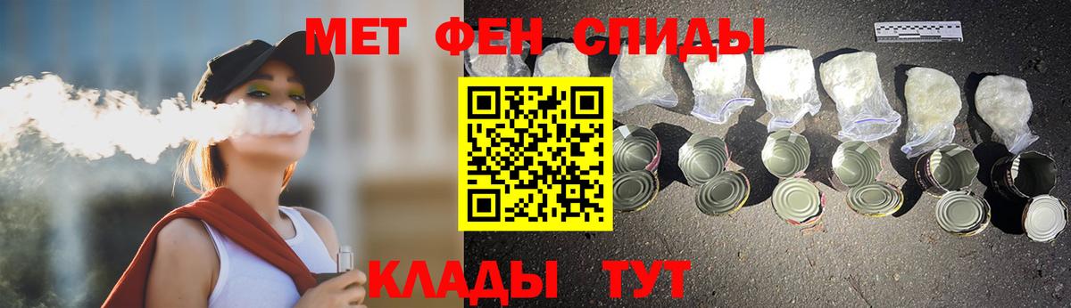 Волжск  Первитин мет  Вход с VPN 