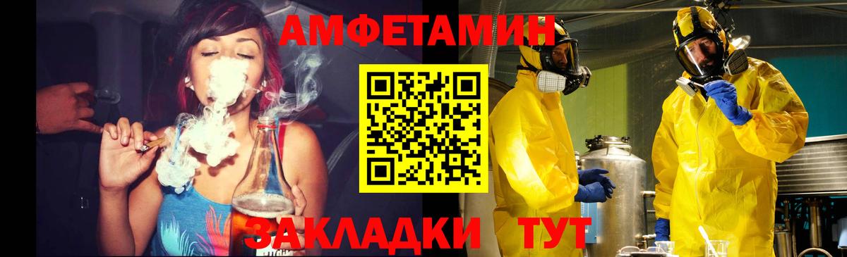 Метамфетамин винт Волжск