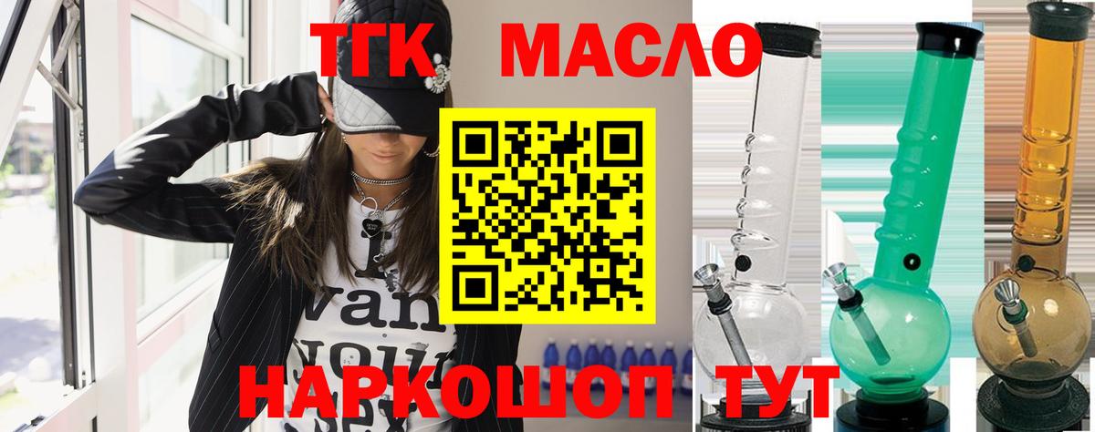 Дистиллят ТГК жижа Волжск