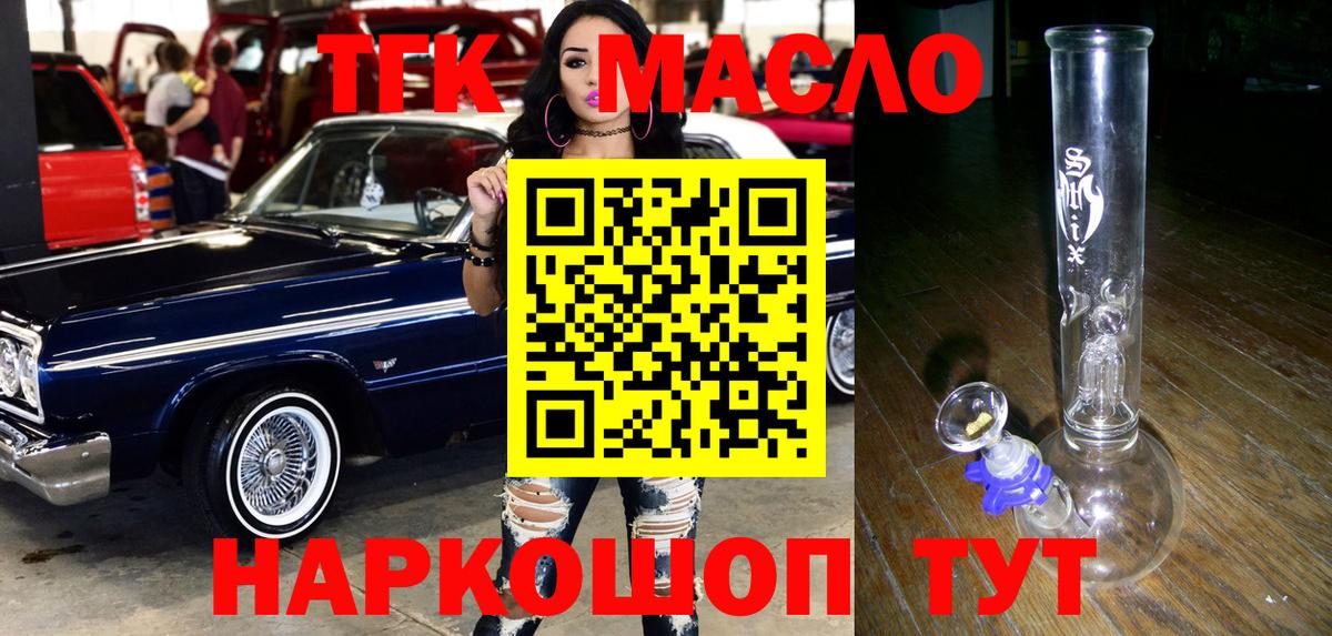 Дистиллят ТГК вейп Волжск