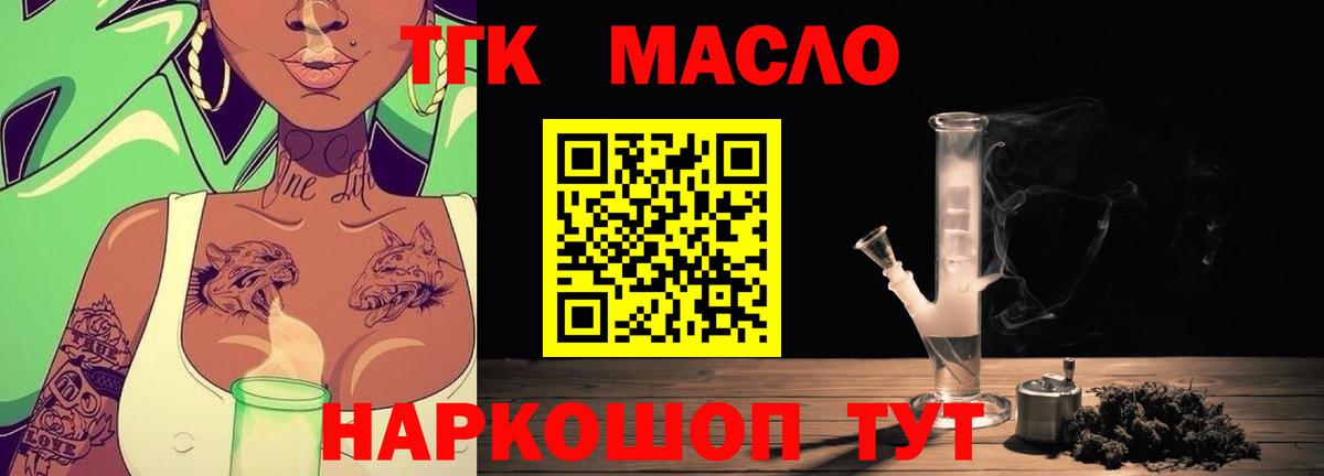 Волжск  Дистиллят ТГК концентрат  Вход с VPN  ТГК Wax 