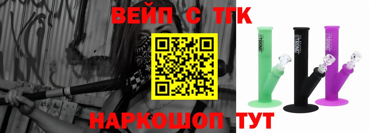 ТГК Wax  Волжск  Дистиллят ТГК THC oil 