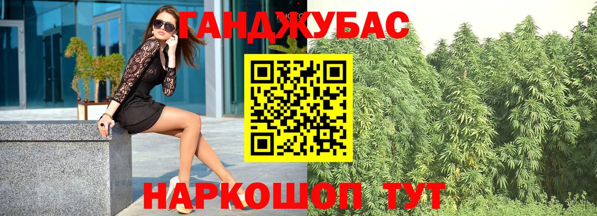 МАРИХУАНА семена Волжск