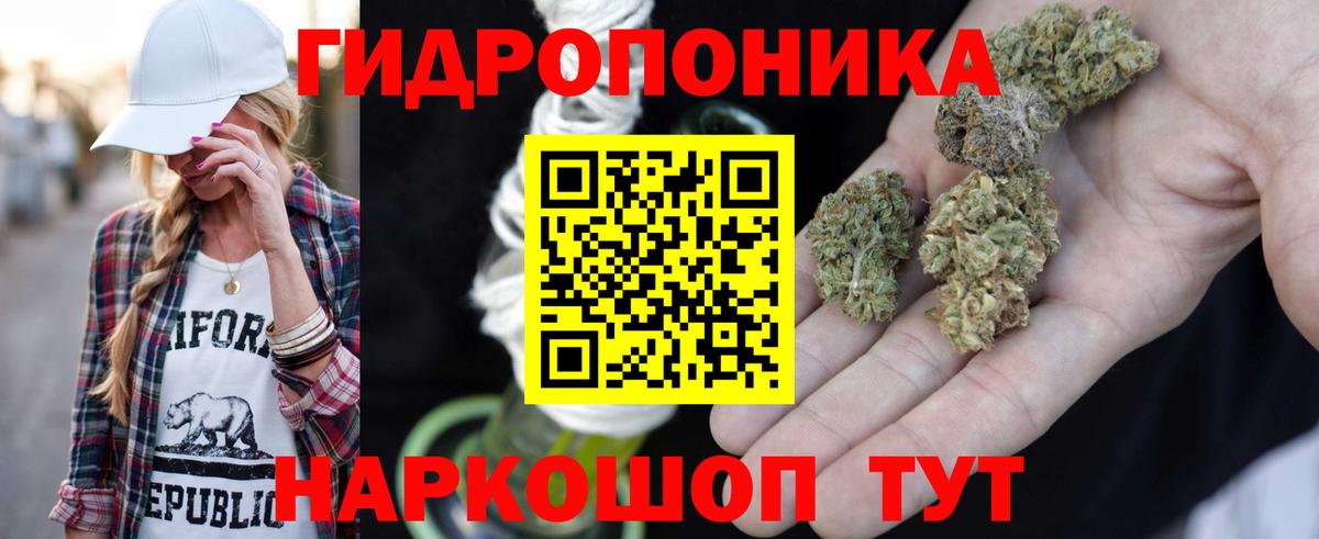 Каннабис AK-47 Волжск