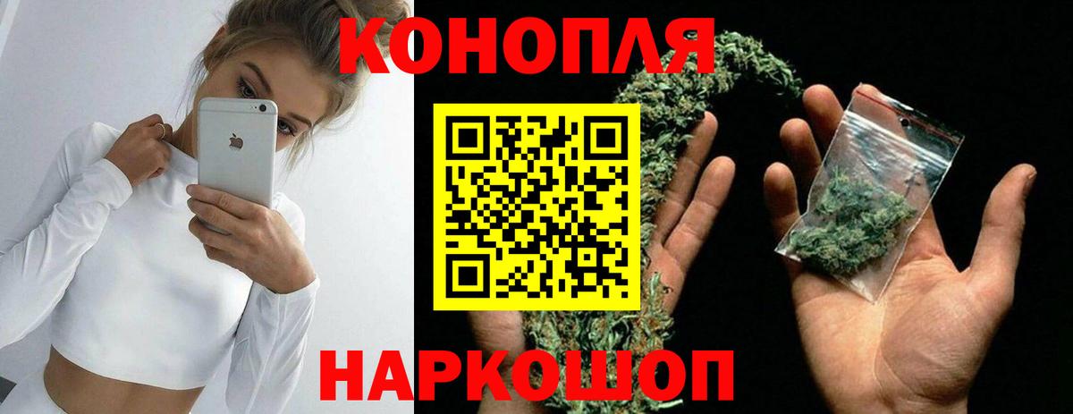 Волжск  МАРИХУАНА Ganja  Марихуана планчик  Вход с VPN  Канабис AK-47 